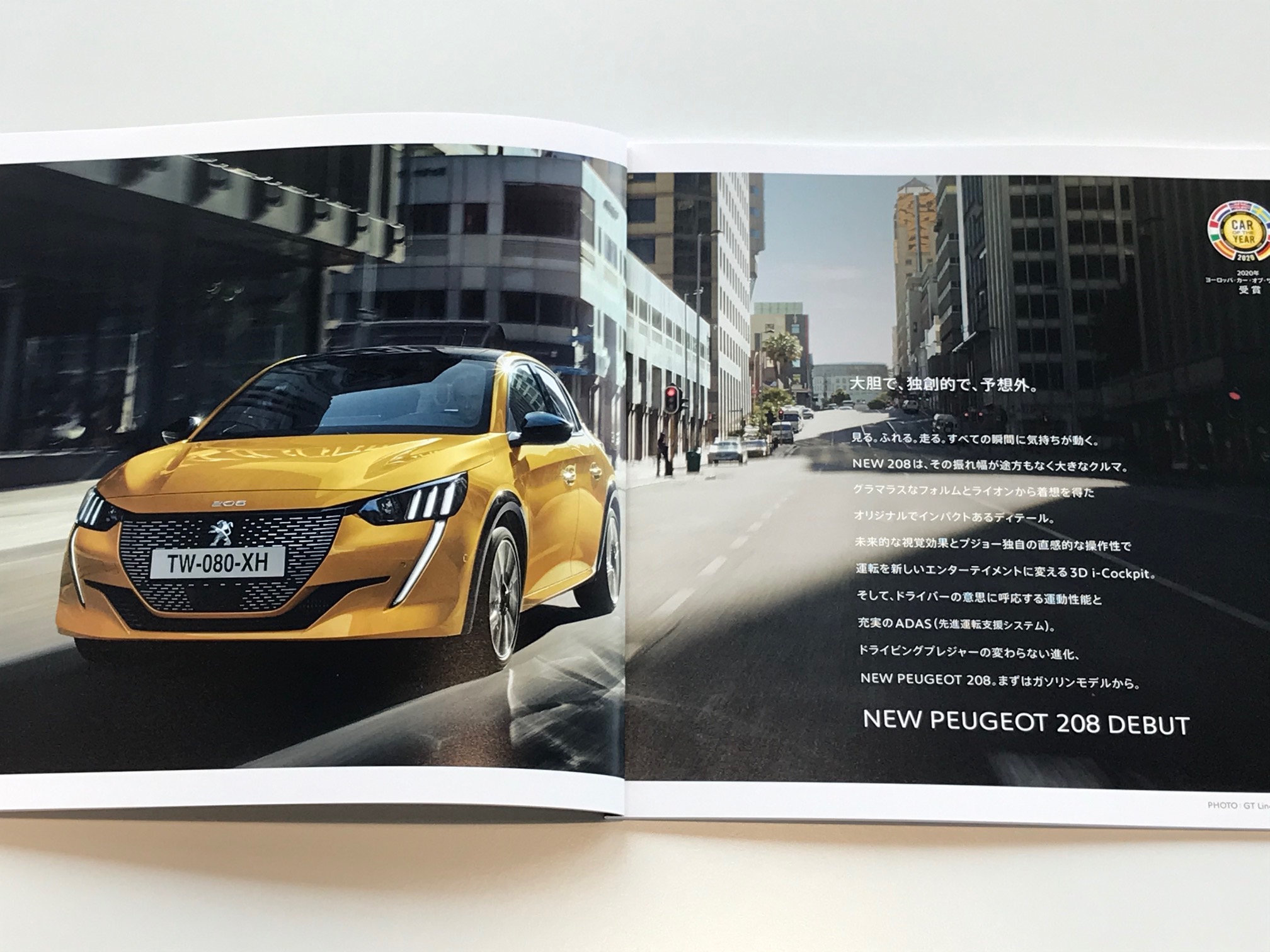 NEW PEUGEOT 208 カタログ入荷しました！