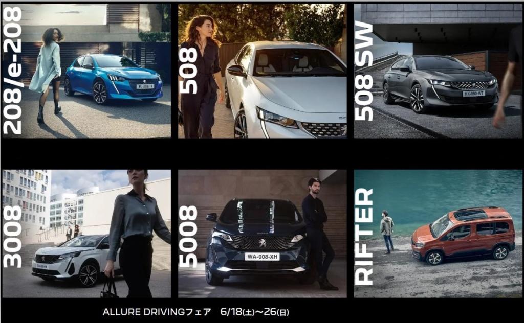 ALLURE DRIVINGフェアは、26日(日)まで開催しております