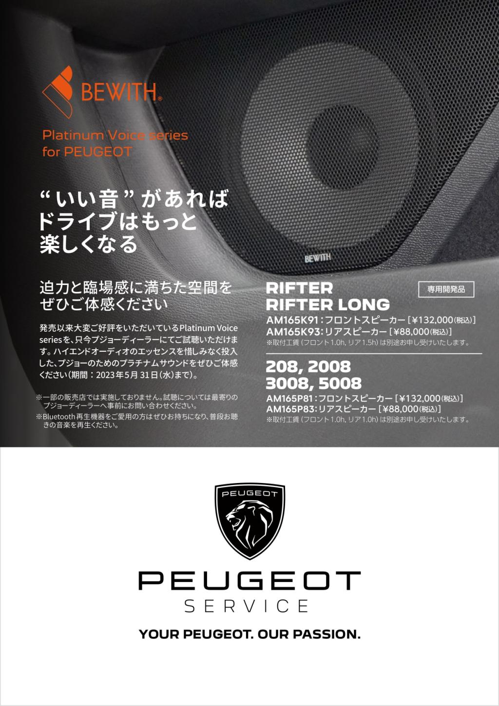 LION SUV モニター試乗キャンペーン ～5/21(日)までです