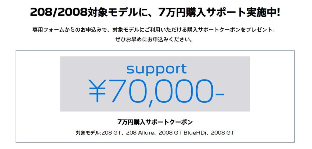 来週末フェアのご案内