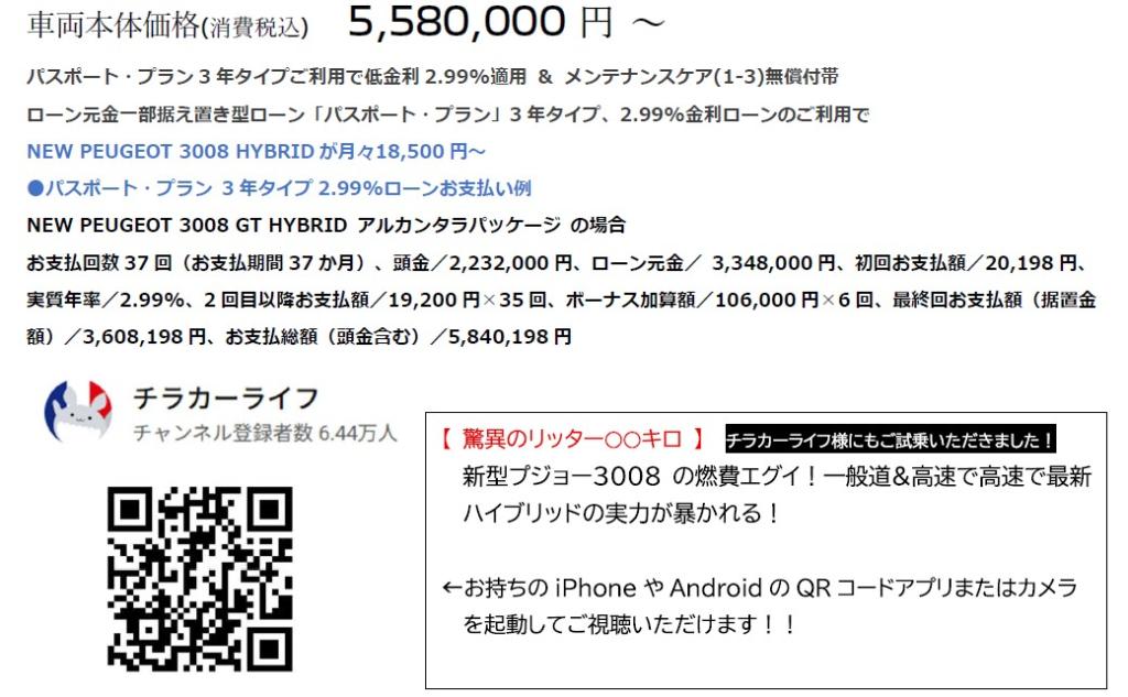 NEW 3008 DEBUT 7/12(土)·13(日)デビューフェア開催