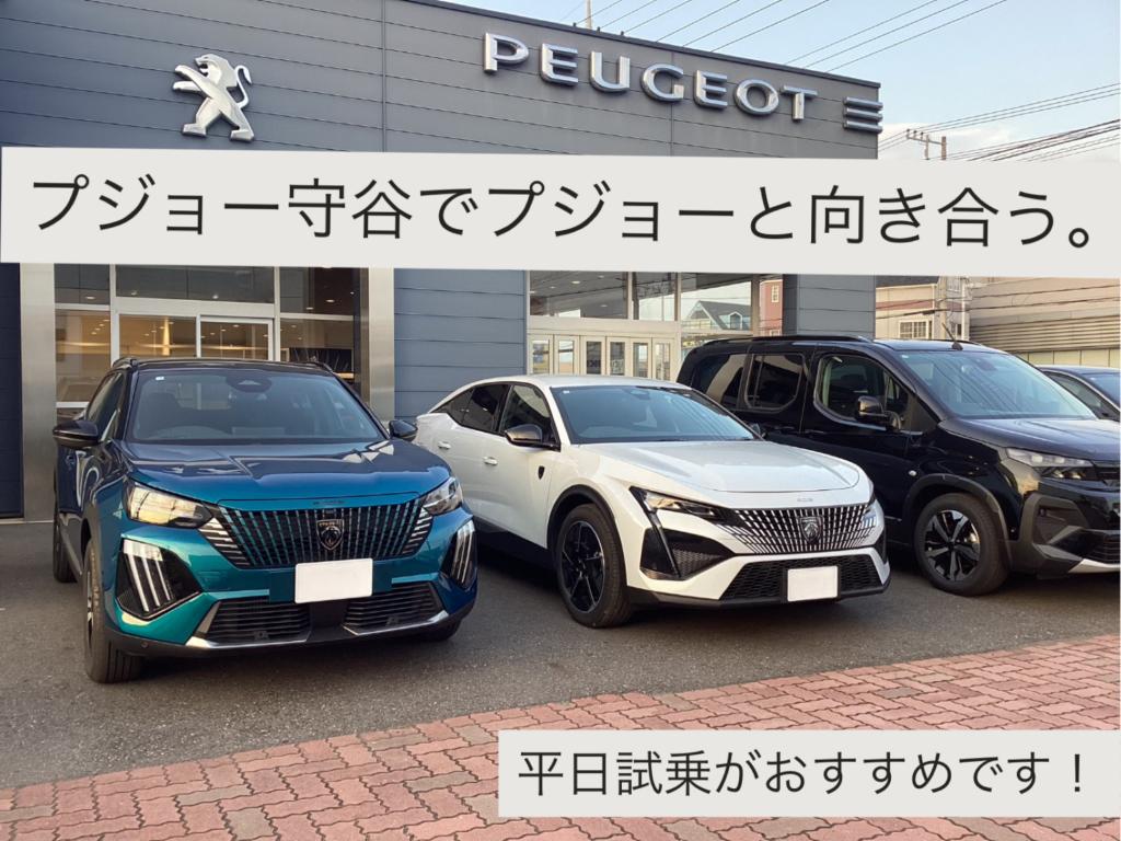 試乗は平日がおすすめです