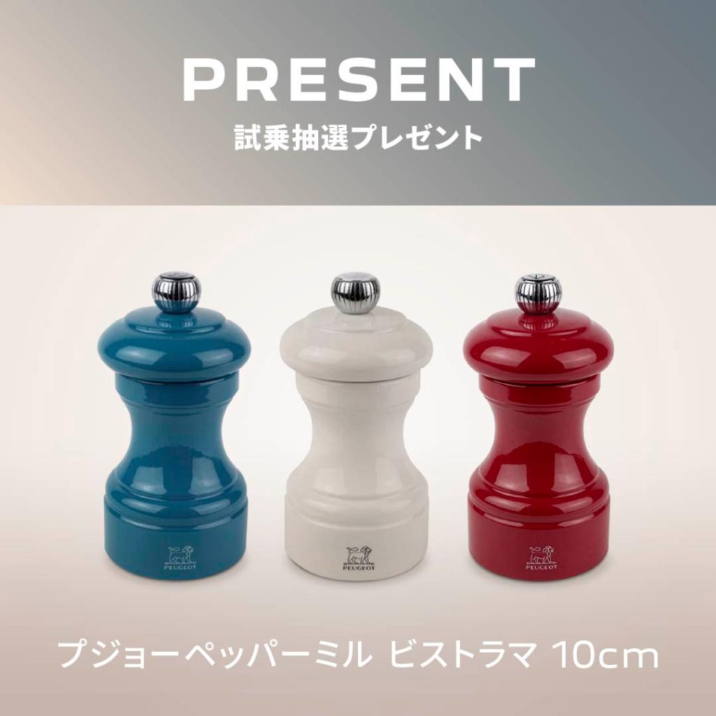 「体感しなければ、わからない。」PEUGEOT試乗キャンペーン開催中