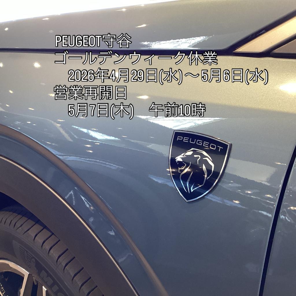 ゴールデンウィーク休業期間のお知らせ