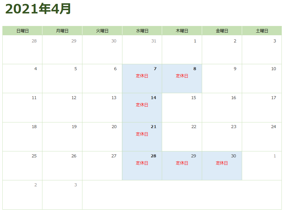 ４月　定休日のお知らせ