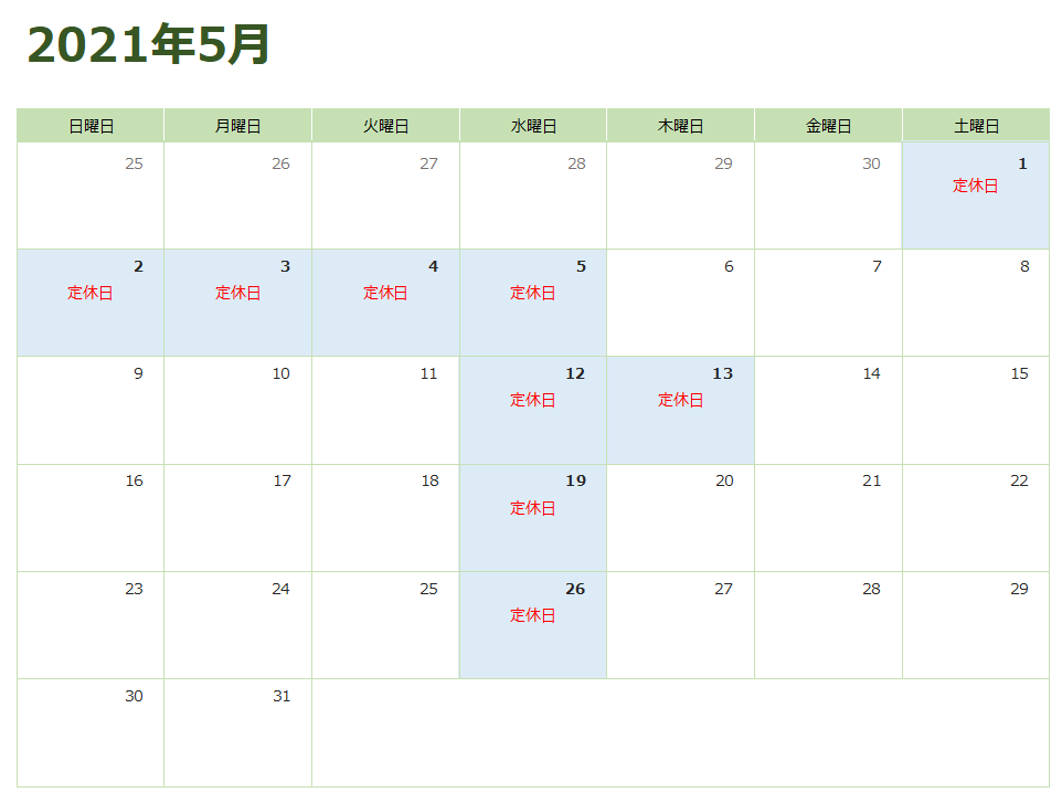 5月　定休日のお知らせ