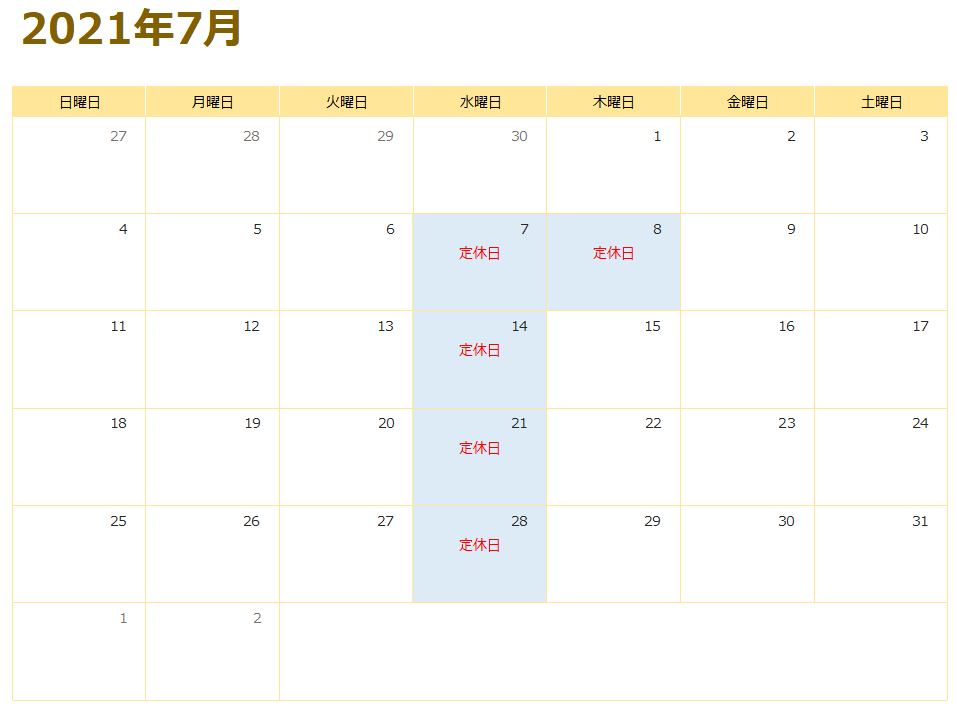 7月　定休日のお知らせ