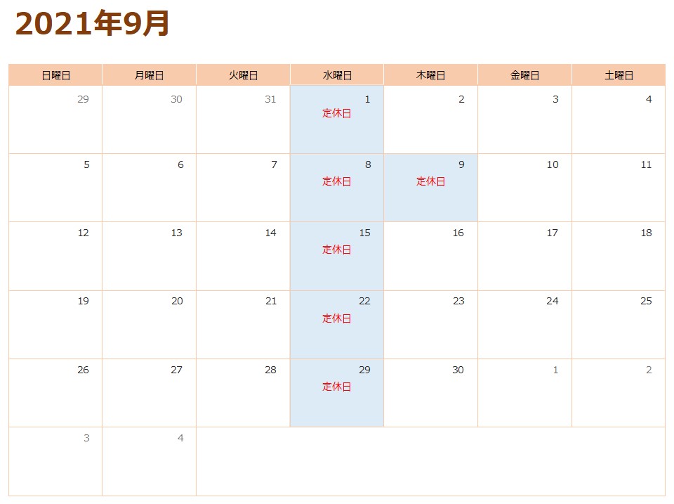 9月　定休日のお知らせ