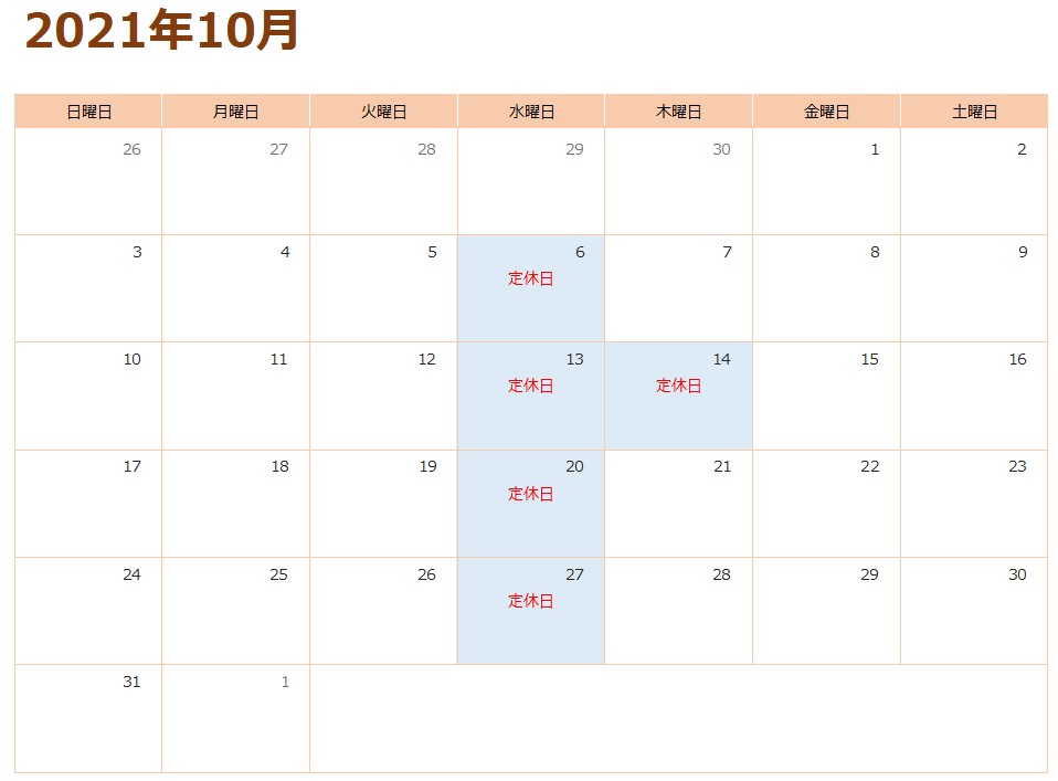 10月　定休日のお知らせ