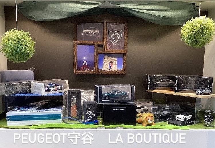 PEUGEOT 守谷　LA BOUTIQUE