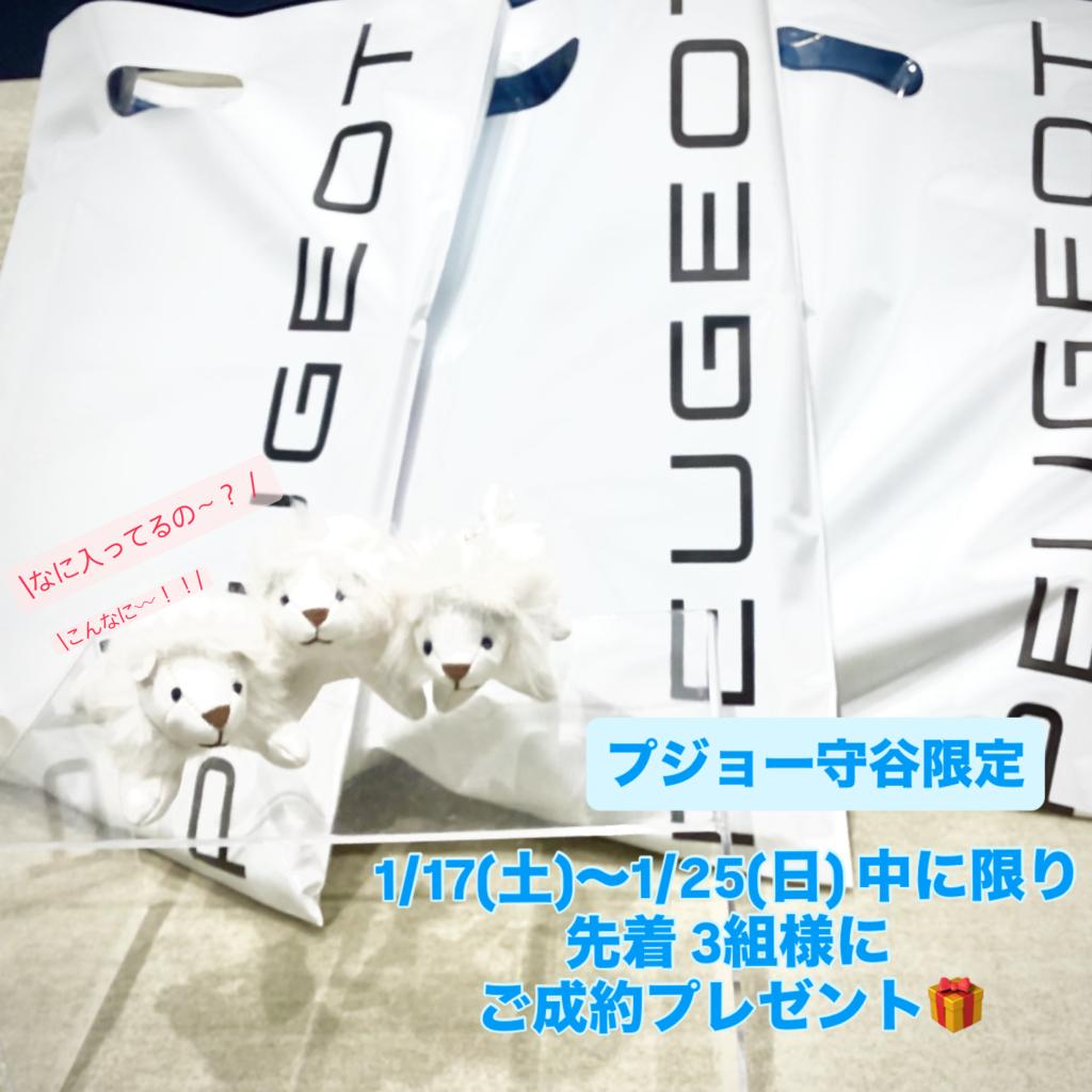 期間限定！ご成約プレゼントキャンペーンのご案内